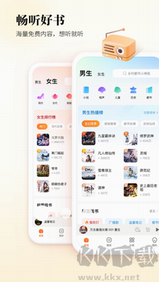酷狗聽書破解無廣告版 v1.3.5