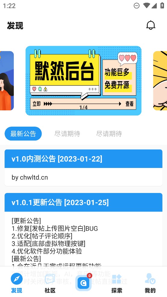 CBOX應(yīng)用官方版