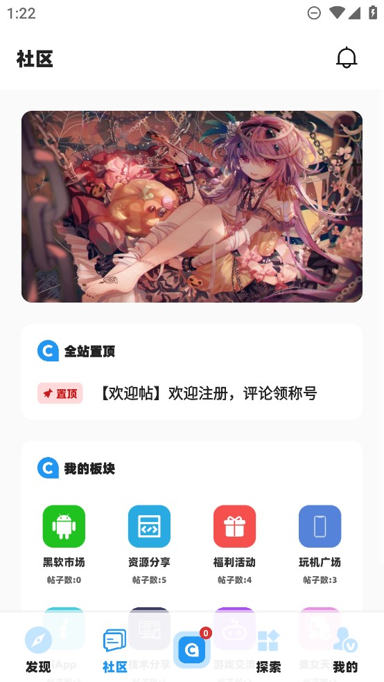 CBOX應(yīng)用官方版