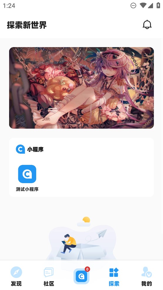 CBOX應(yīng)用官方版