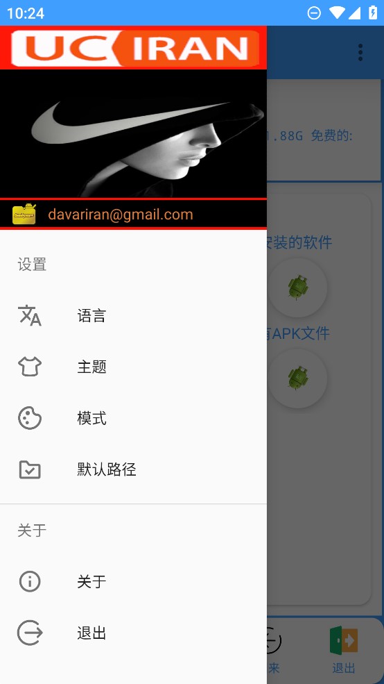 Apkanalyzer 漢化版