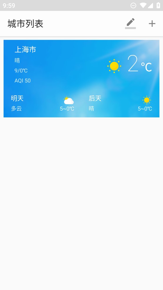 實(shí)時(shí)天氣預(yù)報(bào)查詢官方應(yīng)用