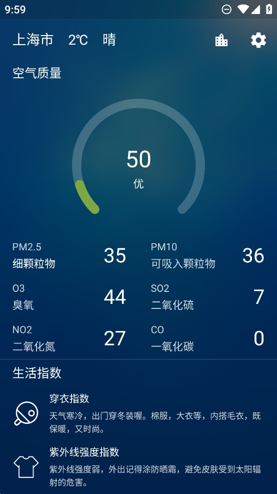 實(shí)時(shí)天氣預(yù)報(bào)查詢官方應(yīng)用