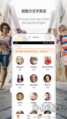 伴魚英語(yǔ)應(yīng)用程序 v3.7.06