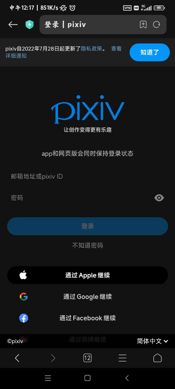PixivYou正式版