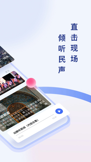 動(dòng)靜新聞無廣告版 v9.1.0