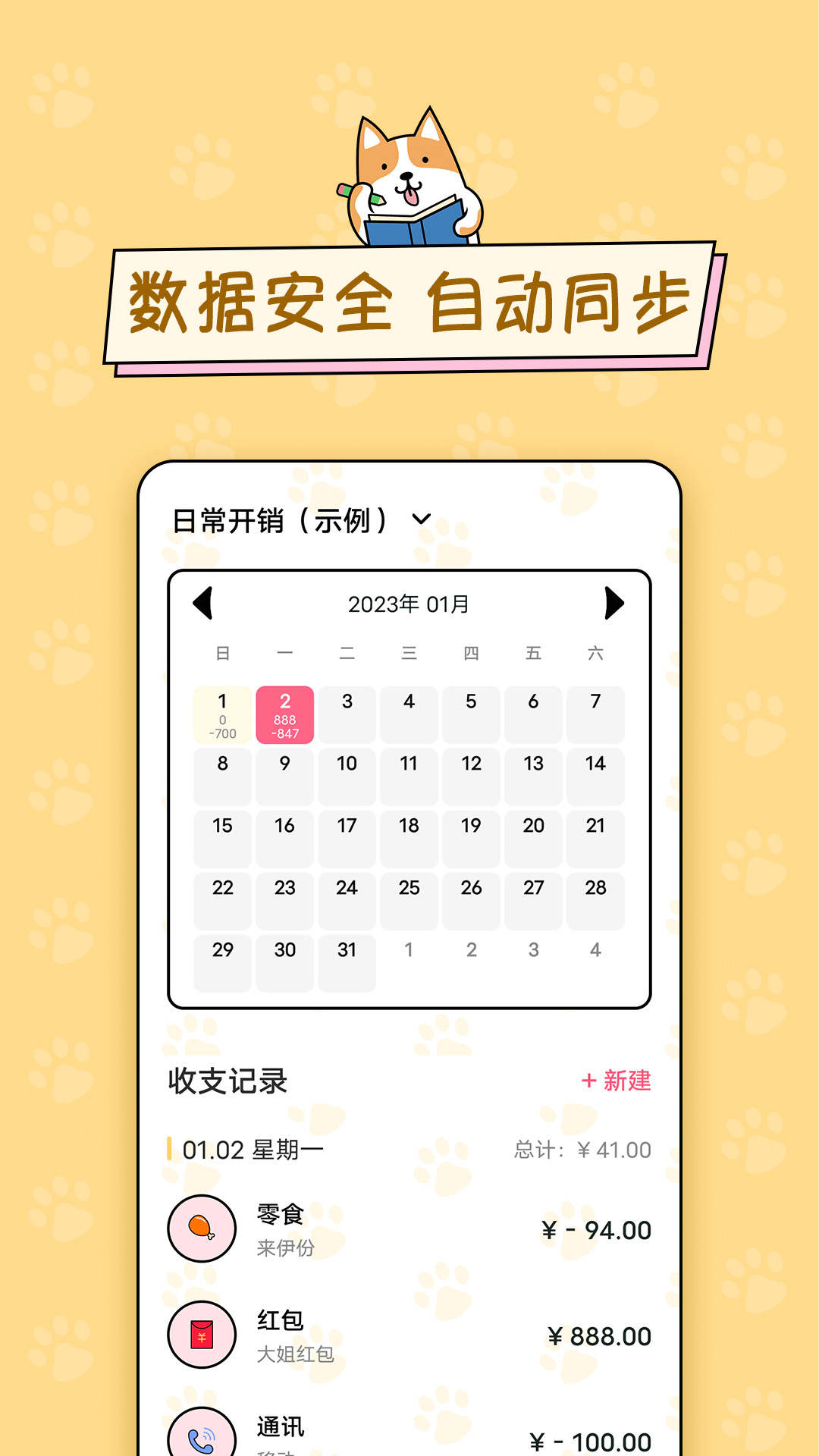 準(zhǔn)點(diǎn)記賬官方應(yīng)用