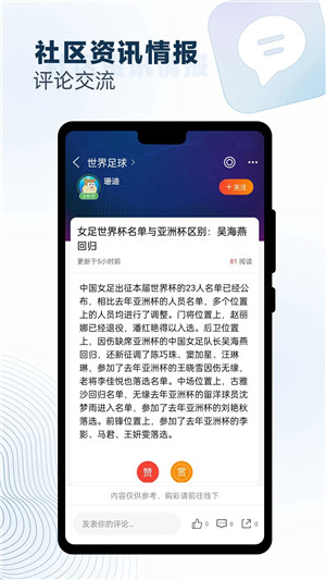 球探體育足球數(shù)據(jù)應用官方版 v11.1