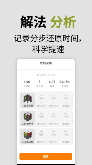 智能魔方APP安卓版