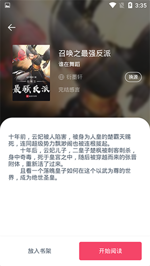 荔枝閱讀綠色版 v1.4.2