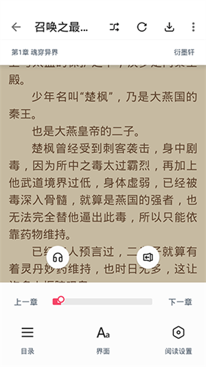 荔枝閱讀綠色版 v1.4.2
