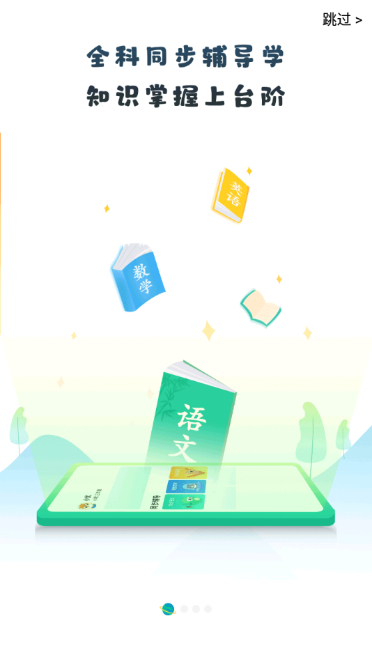 青城教育家輔導(dǎo)版
