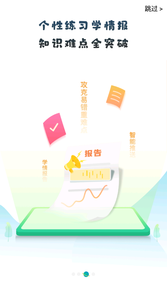 青城教育家輔導(dǎo)版