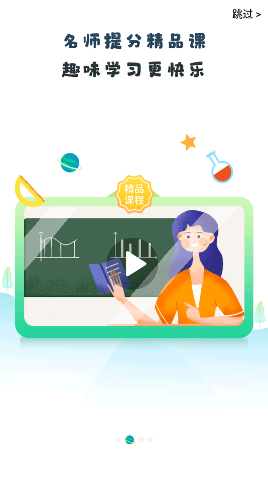 青城教育家輔導(dǎo)版