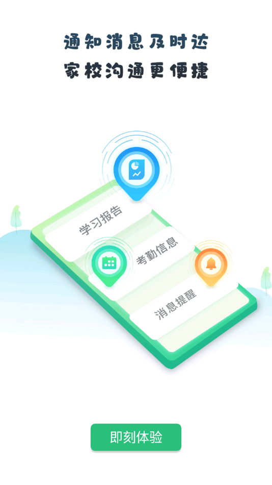 青城教育家輔導(dǎo)版