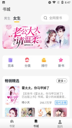 靈貓小說app安卓版免費(fèi)閱讀 v2.3.3
