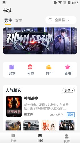 靈貓小說app安卓版免費(fèi)閱讀 v2.3.3