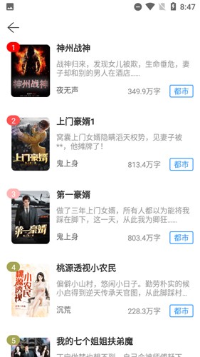 靈貓小說app安卓版免費(fèi)閱讀 v2.3.3