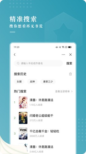 每日小說(shuō)APP 1.3.1 安卓版