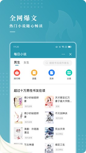 每日小說(shuō)APP 1.3.1 安卓版