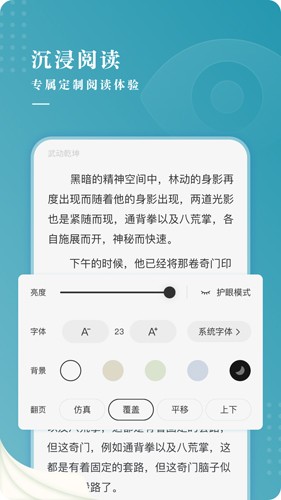 每日小說(shuō)APP 1.3.1 安卓版