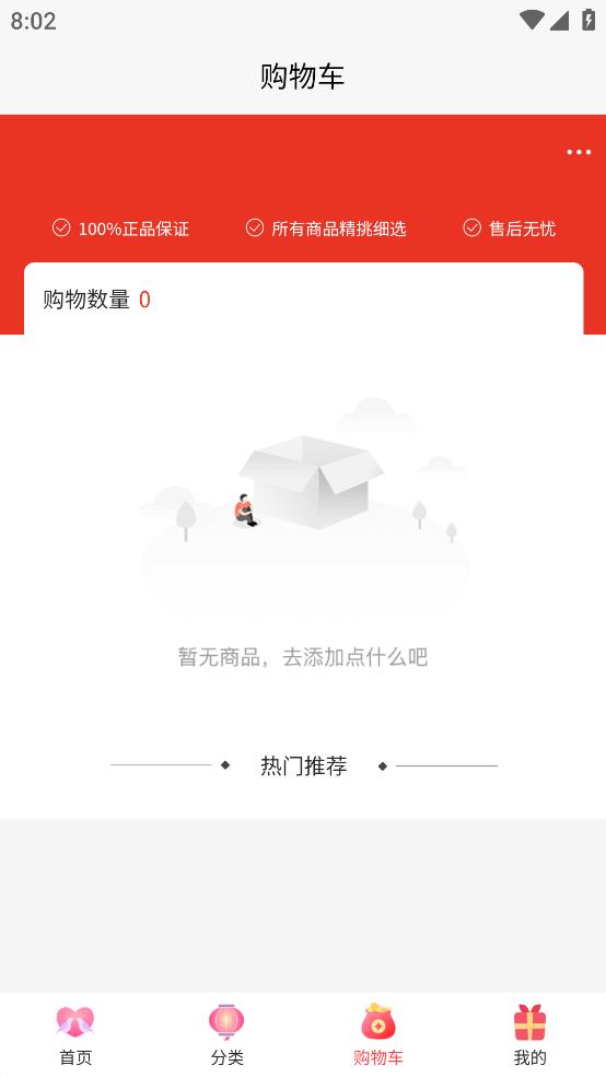 易惠商城最新版本APP