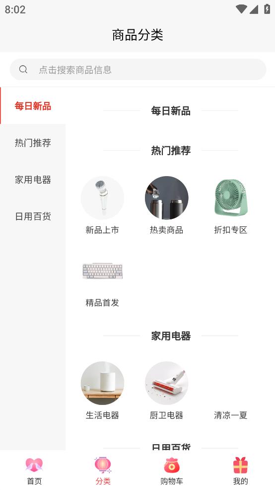 易惠商城最新版本APP