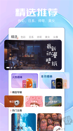 氣泡壁紙應(yīng)用 v1.1 高清版