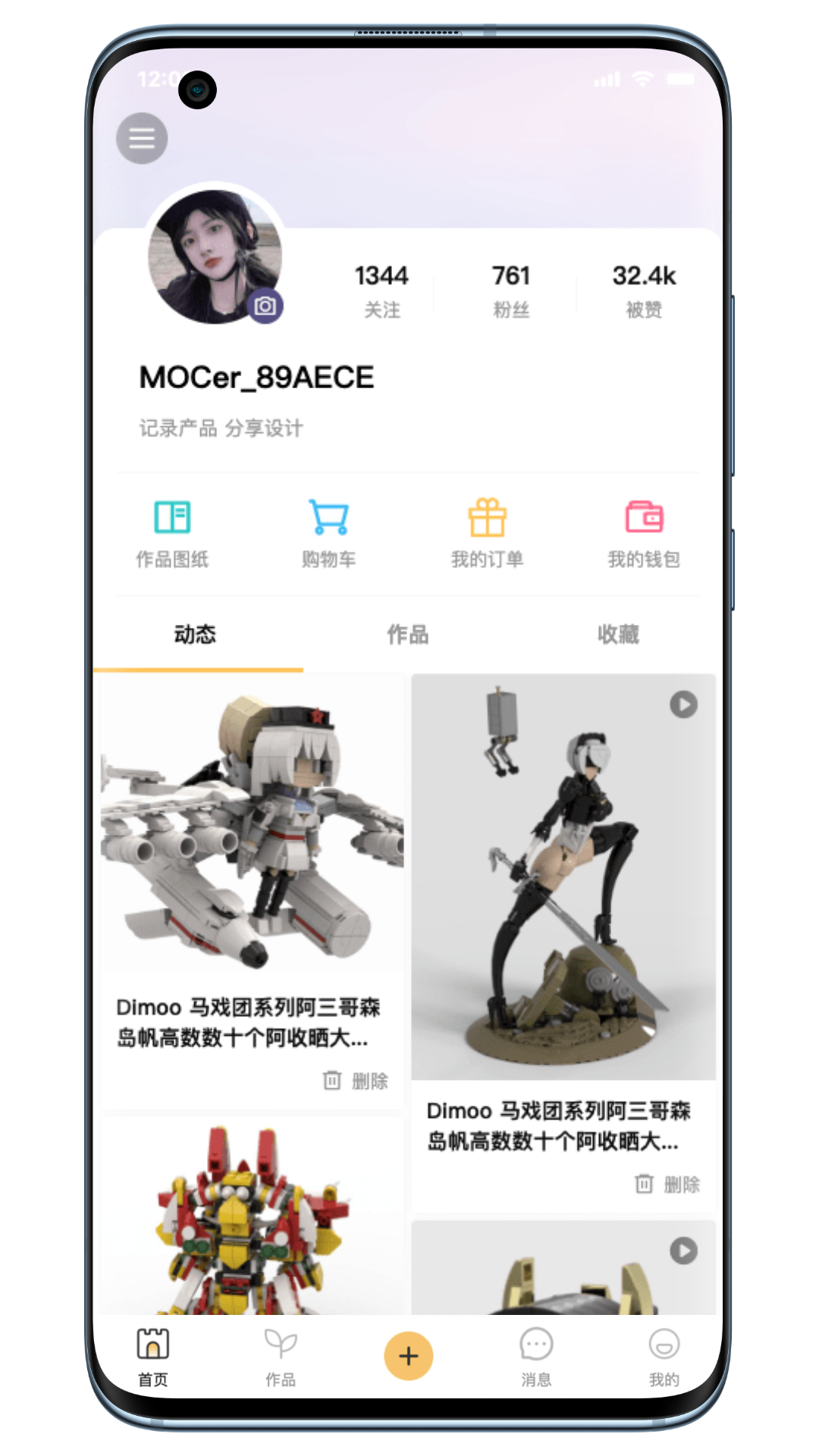 百玩APP新版本