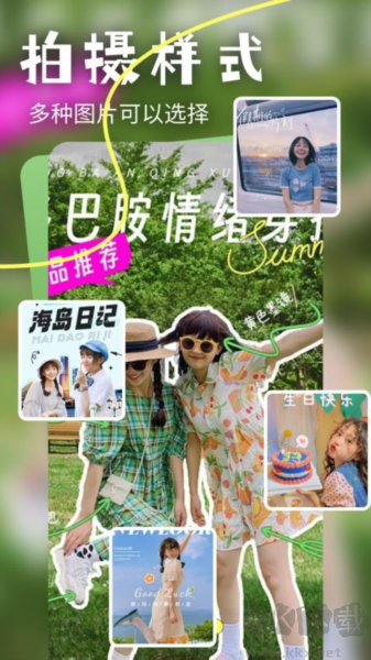 粉色Pink手機(jī)版 v1.1 免費版