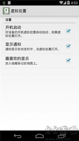 假冒GPS Go中文版 v6.5