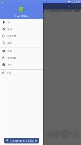 假冒GPS Go中文版 v6.5