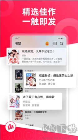 熱門小說大全APP 7.0.3版本