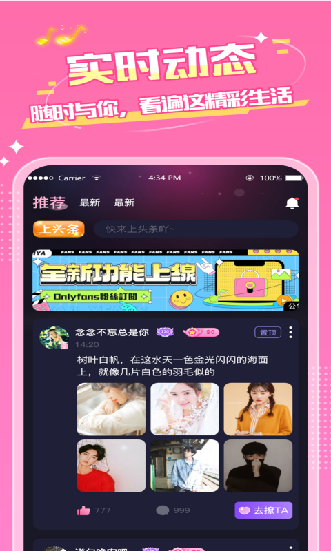 嗨音電競(jìng)應(yīng)用最新版本
