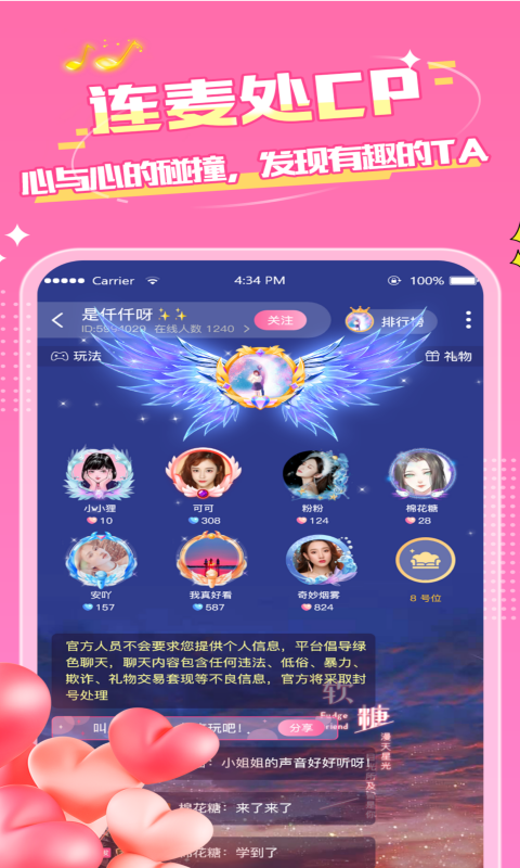 嗨音電競(jìng)應(yīng)用最新版本