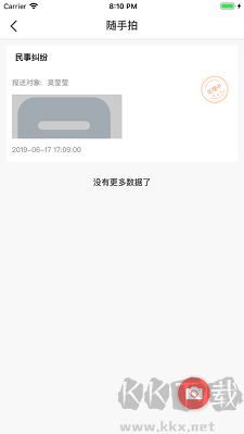 華為智能截屏軟件 v13.1.0 便捷版