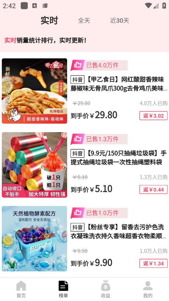 抖省錢(qián)返利購(gòu)最新版本