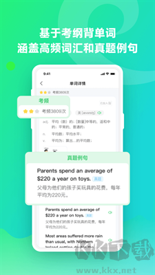 訊飛易聽手機版 v1.1.7 正式版