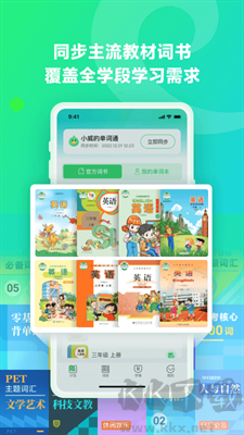 訊飛易聽手機版 v1.1.7 正式版