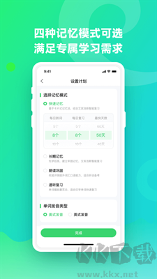 訊飛易聽手機版 v1.1.7 正式版