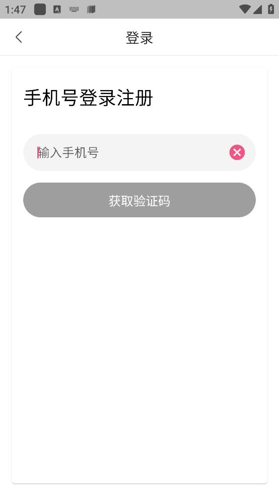 隨心秘聊最新版本