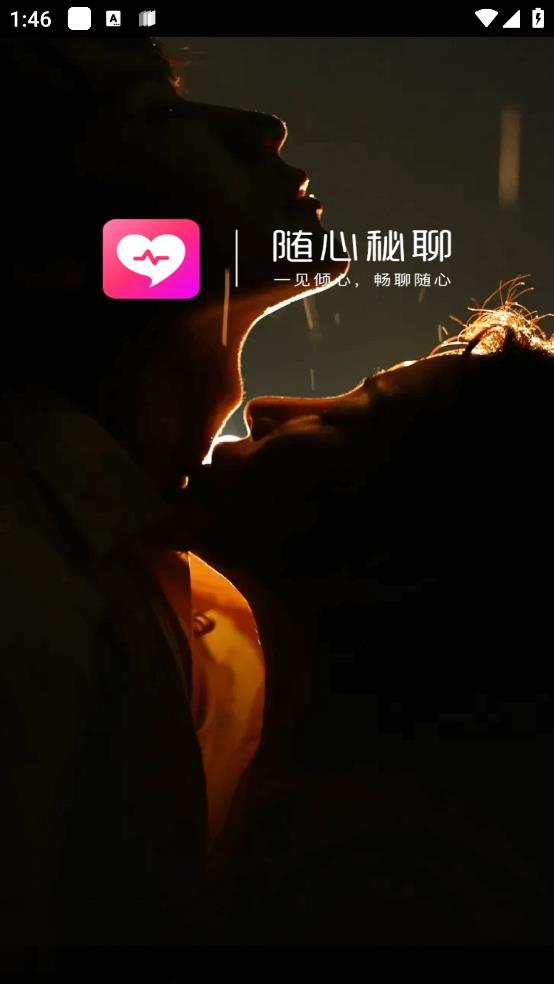 隨心秘聊最新版本