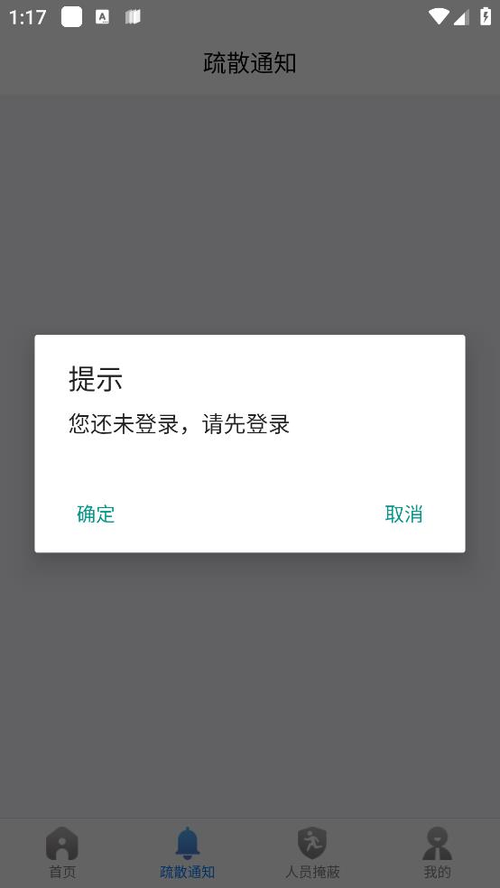 石家莊人防公眾平臺(tái)