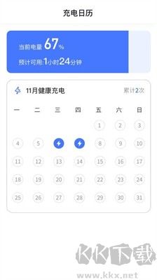 靈動充電專業(yè)版 v1.0.2去廣告版