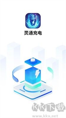 靈動充電專業(yè)版 v1.0.2去廣告版