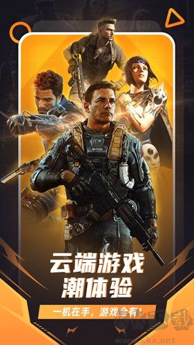 隨樂游云游戲手機版 v4.2.7 免費版
