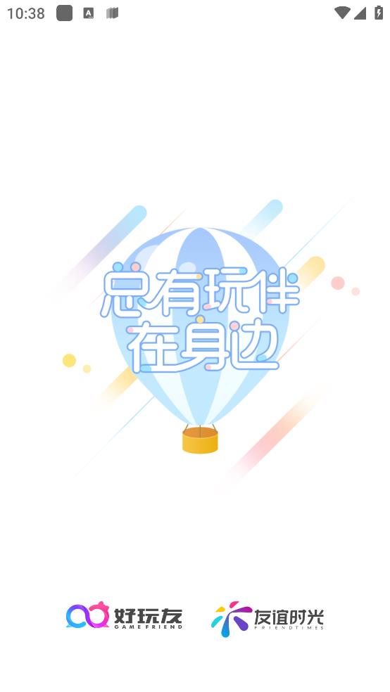 好玩友APP官網(wǎng)版