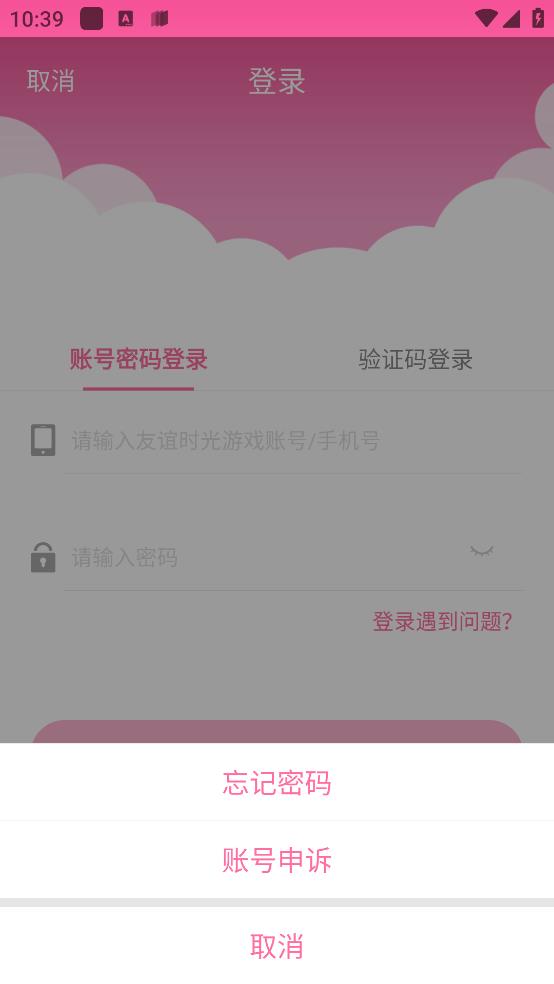 好玩友APP官網(wǎng)版