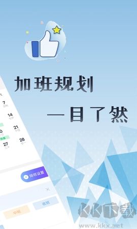 丁丁考勤系統(tǒng)升級(jí)版 v1.5.4