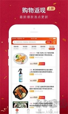 貝店v6.24官方版 (全球好物購(gòu)物)